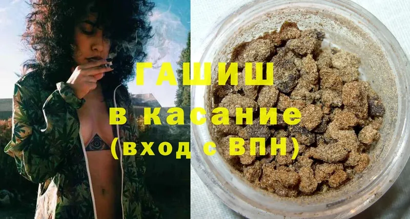 купить  цена  Коммунар  ГАШИШ Premium 