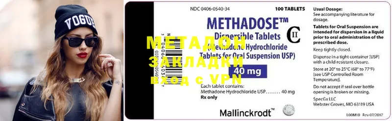 ссылка на мегу tor  Коммунар  МЕТАДОН methadone 